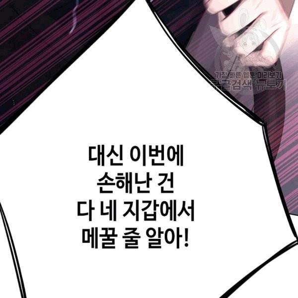 신사의 조건 3화 15