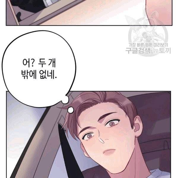 신사의 조건 3화 23