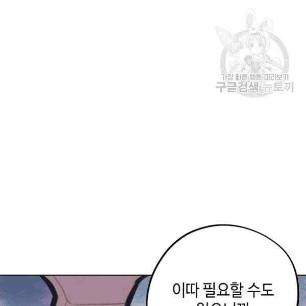 신사의 조건 3화 25