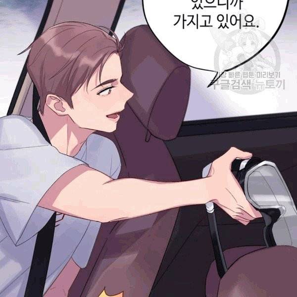 신사의 조건 3화 26