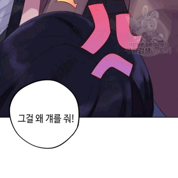 신사의 조건 3화 27
