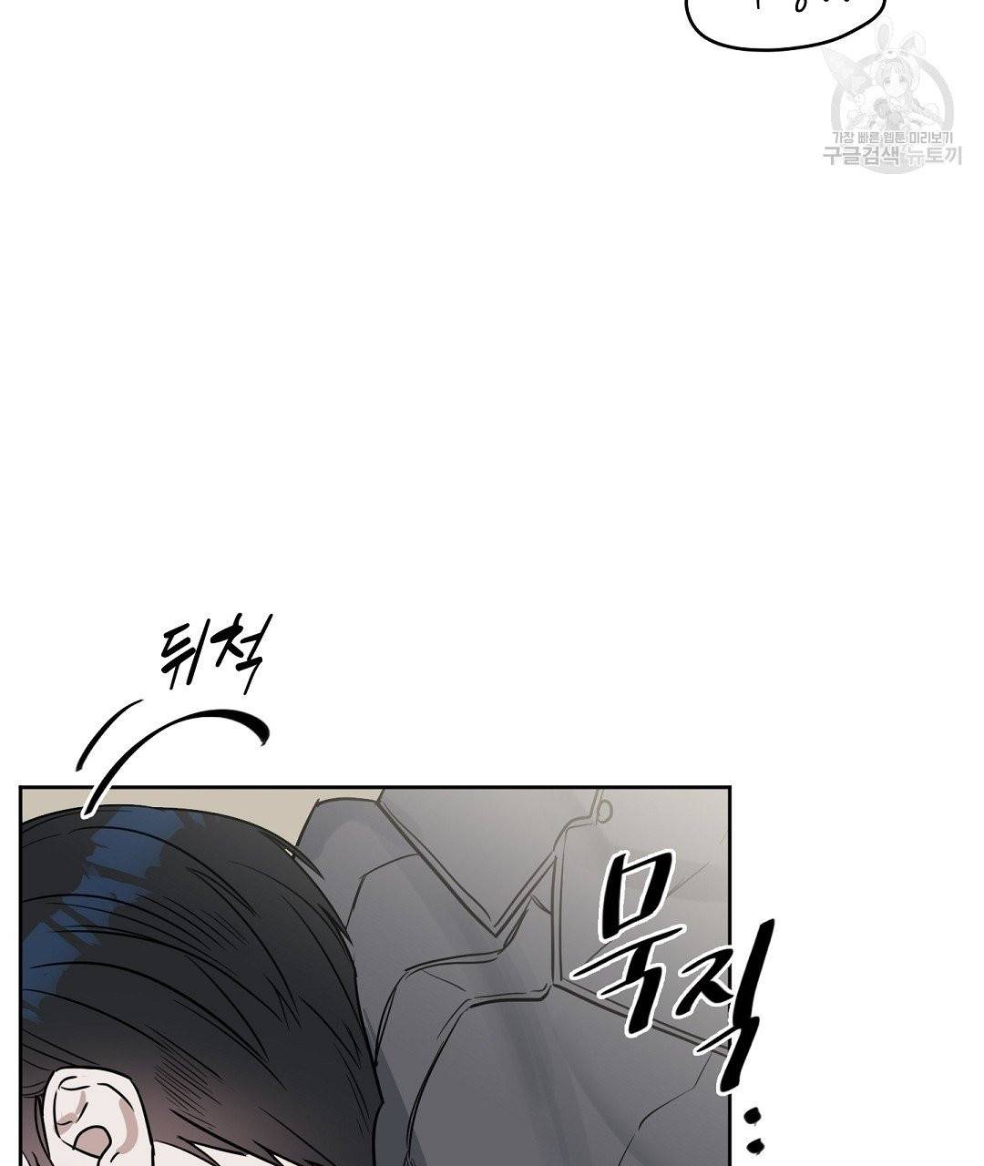 키스 미, 라이어 Kiss Me, Liar 15화 7