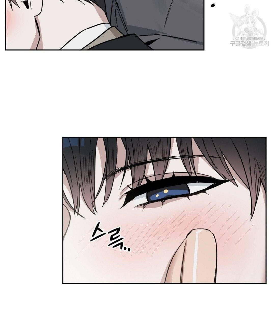 키스 미, 라이어 Kiss Me, Liar 15화 8