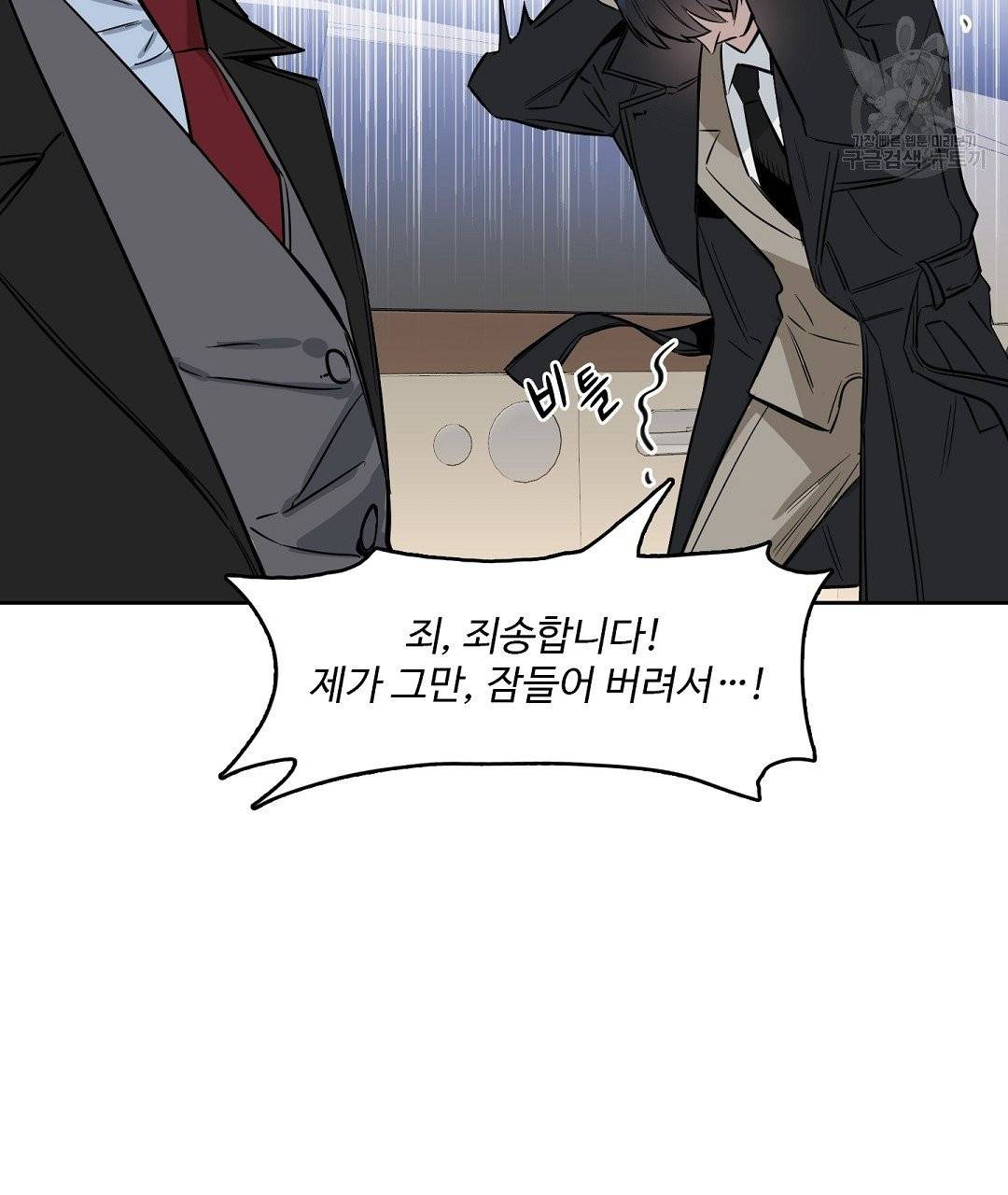 키스 미, 라이어 Kiss Me, Liar 15화 14