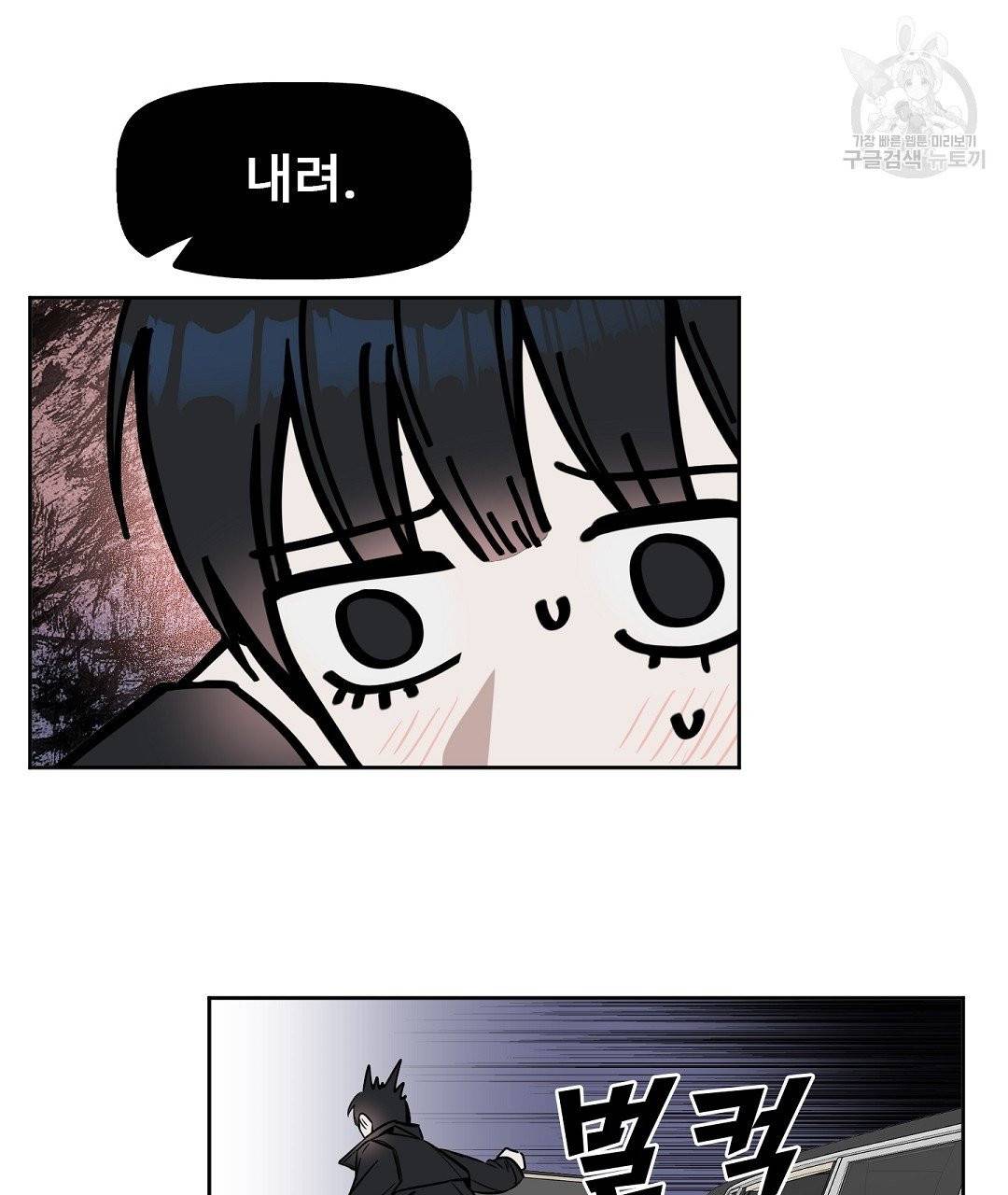 키스 미, 라이어 Kiss Me, Liar 15화 17