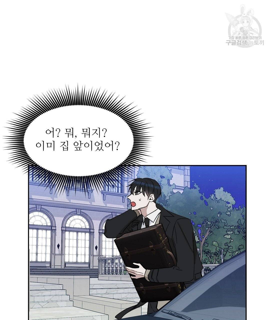 키스 미, 라이어 Kiss Me, Liar 15화 19