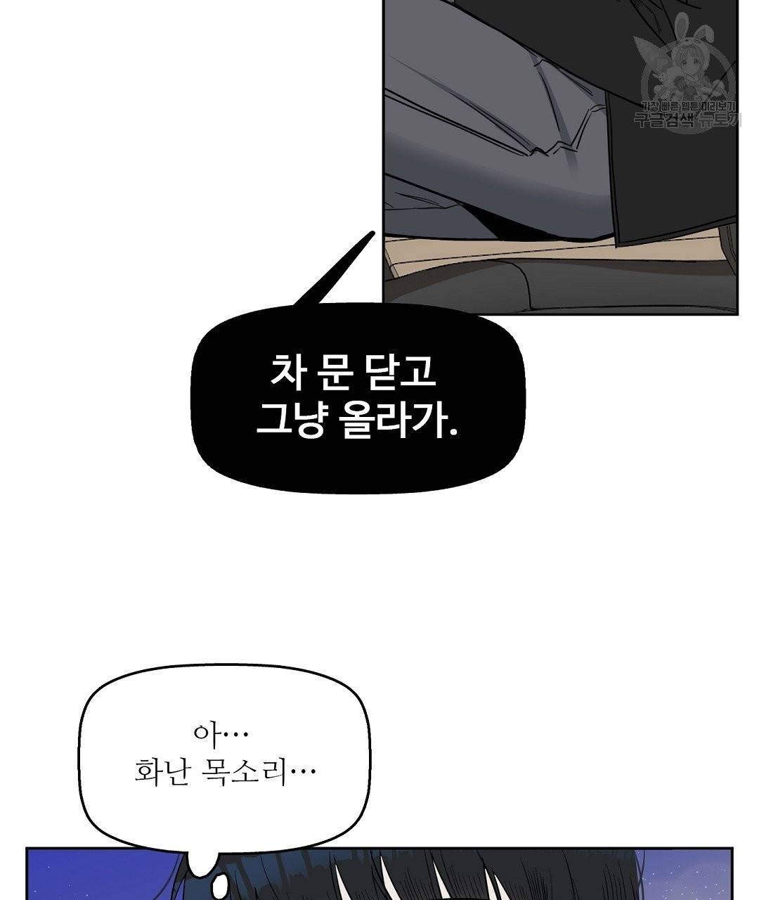 키스 미, 라이어 Kiss Me, Liar 15화 22