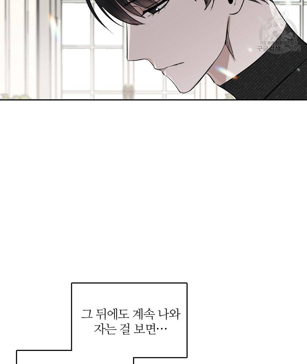 키스 미, 라이어 Kiss Me, Liar 23화 5