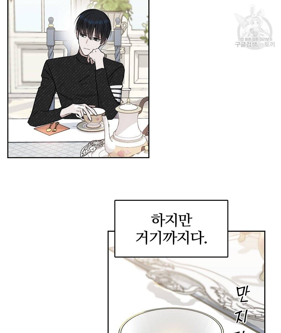 키스 미, 라이어 Kiss Me, Liar 23화 7