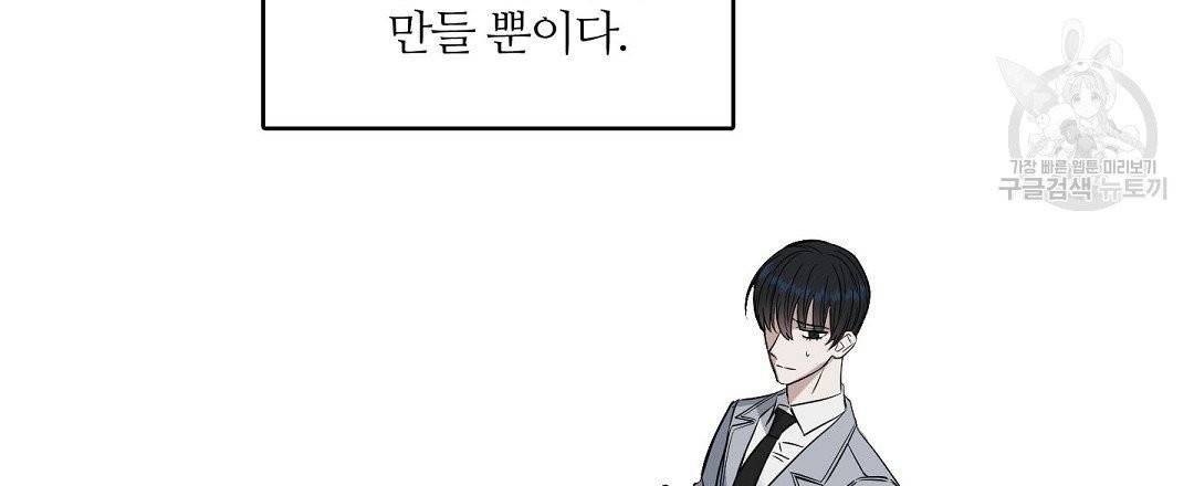 키스 미, 라이어 Kiss Me, Liar 23화 9