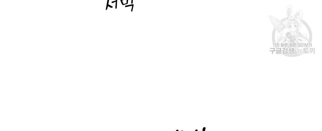 키스 미, 라이어 Kiss Me, Liar 23화 18