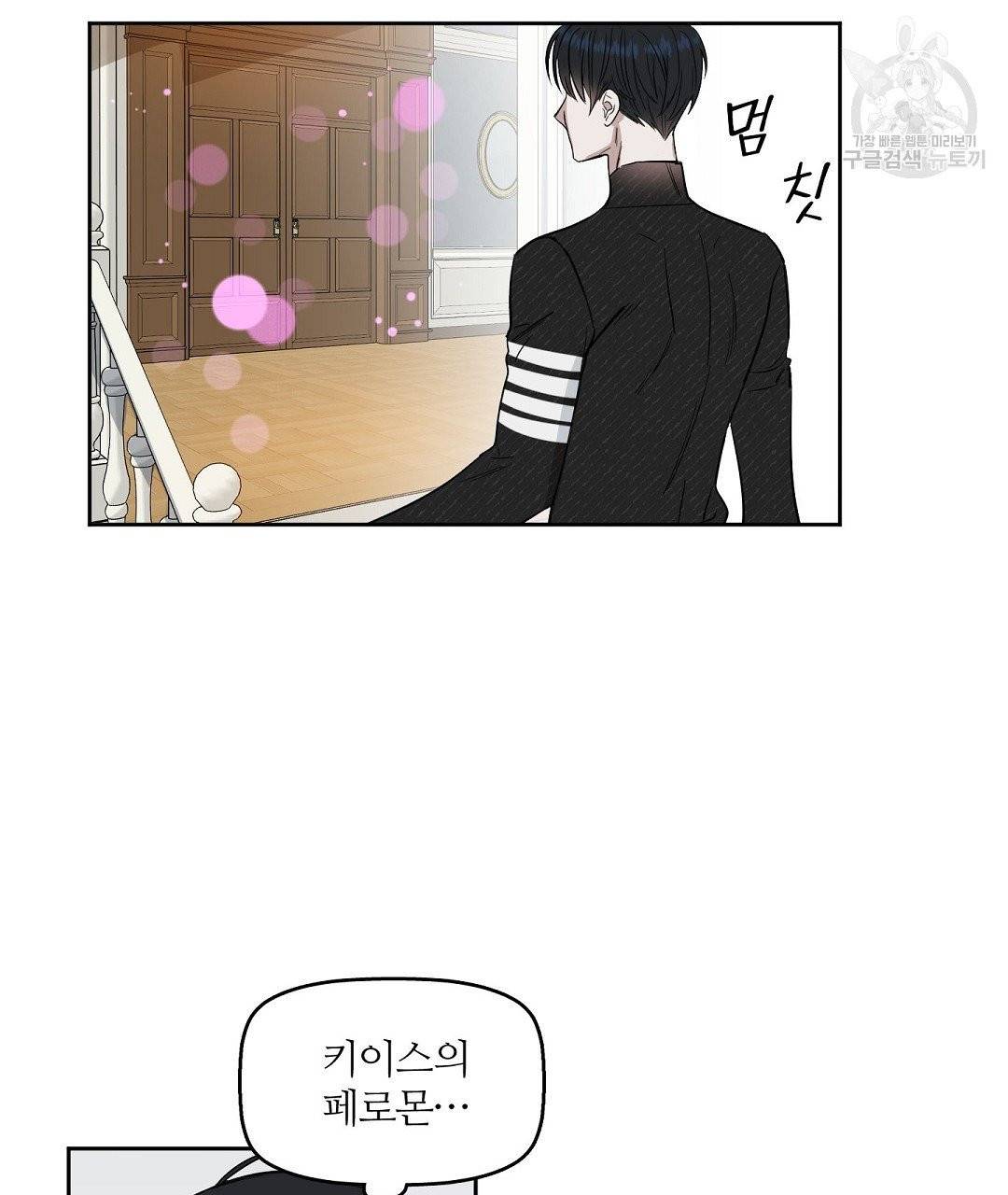 키스 미, 라이어 Kiss Me, Liar 23화 20