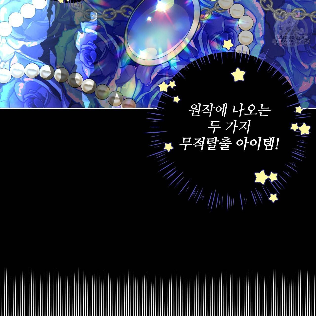 다음의 폭군 중 친아빠를 고르시오 3화 5