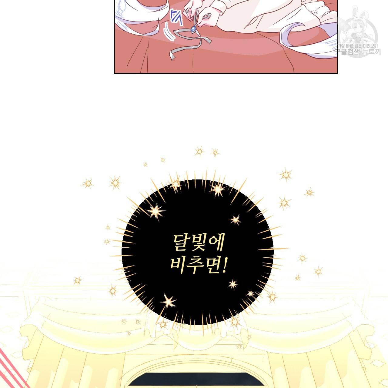 다음의 폭군 중 친아빠를 고르시오 3화 13
