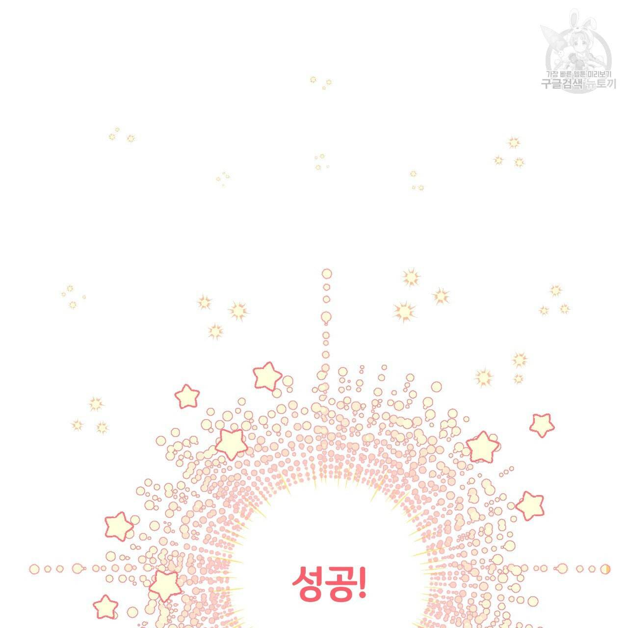 다음의 폭군 중 친아빠를 고르시오 3화 17