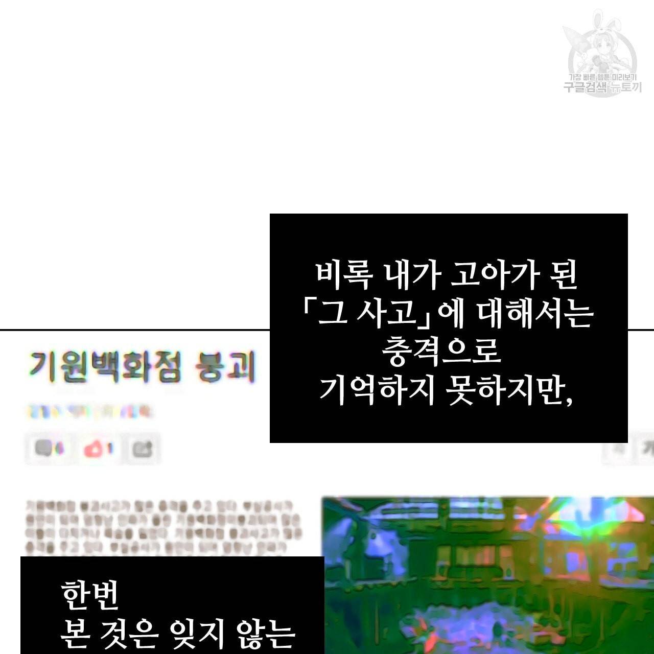 다음의 폭군 중 친아빠를 고르시오 3화 23