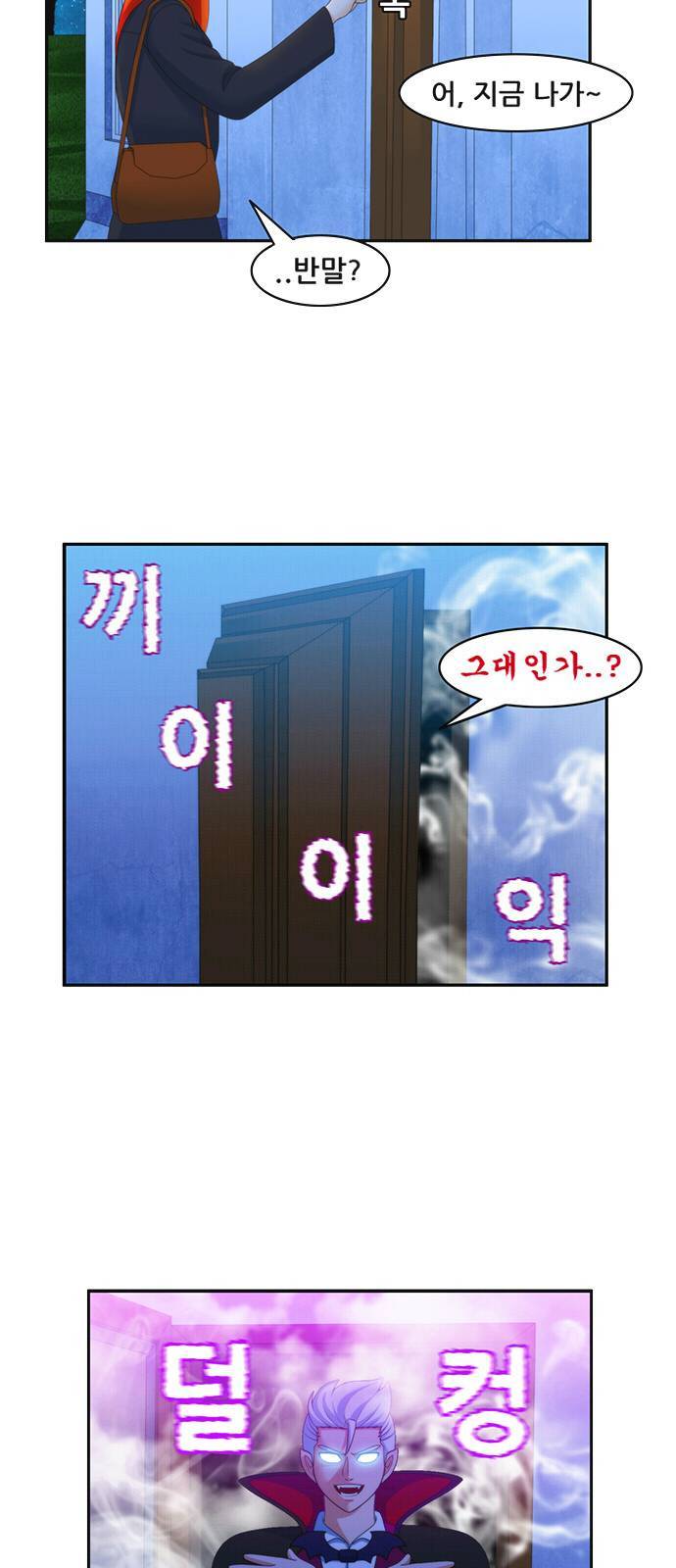 피로만땅 1화 4
