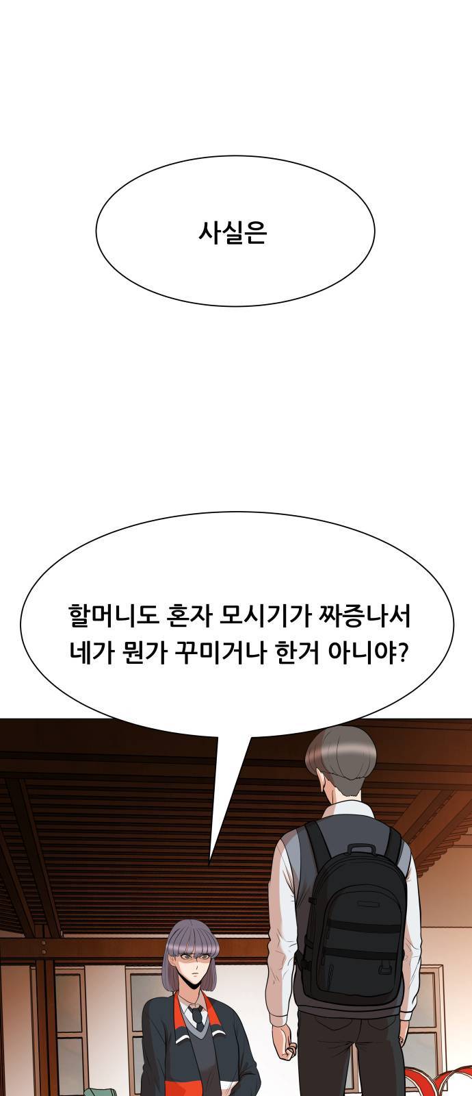 헬프미 5화 1