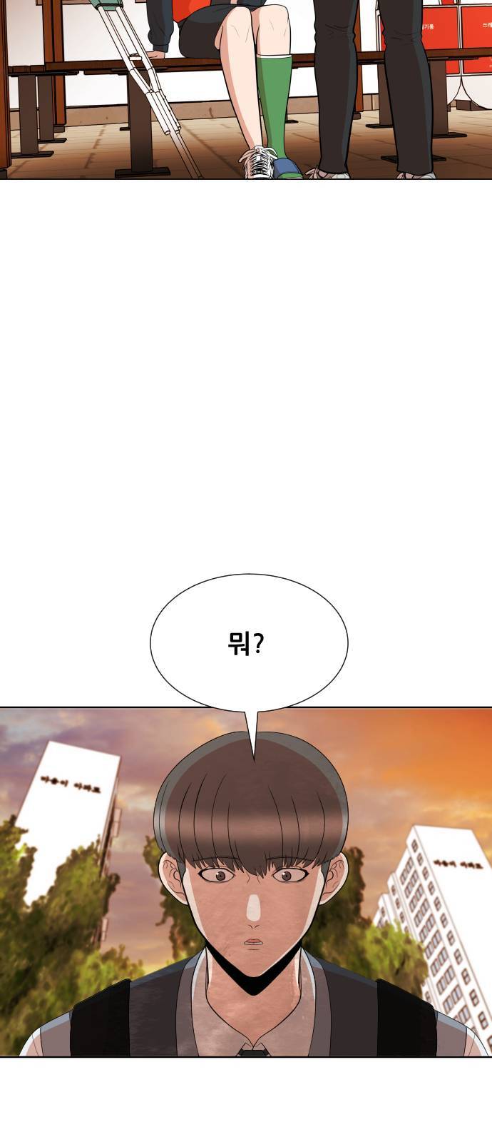 헬프미 5화 2