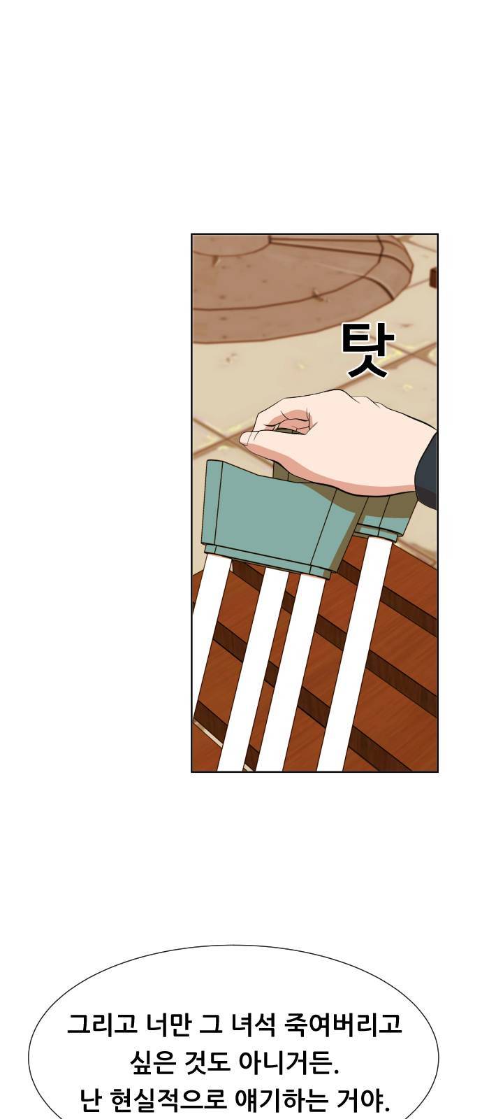 헬프미 5화 4