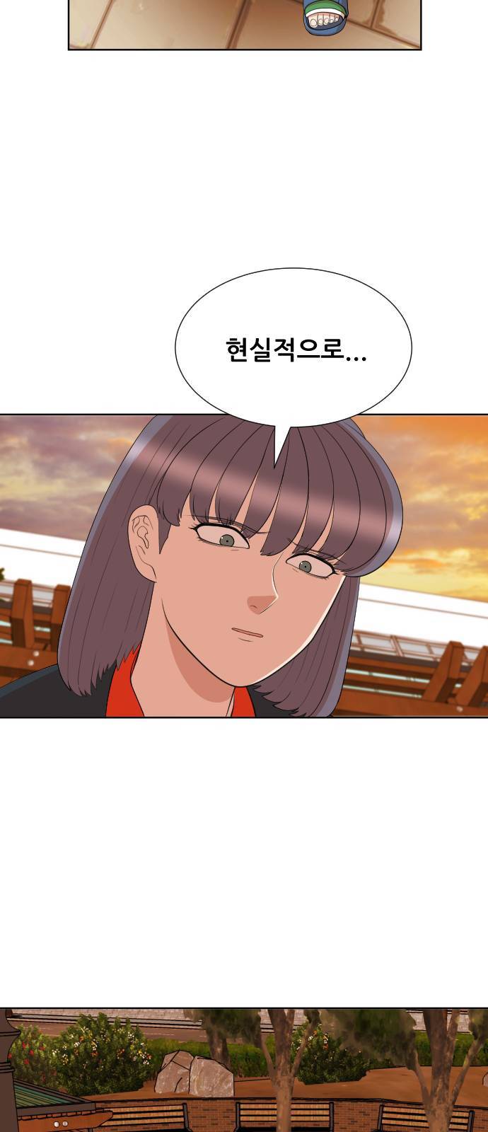 헬프미 5화 6