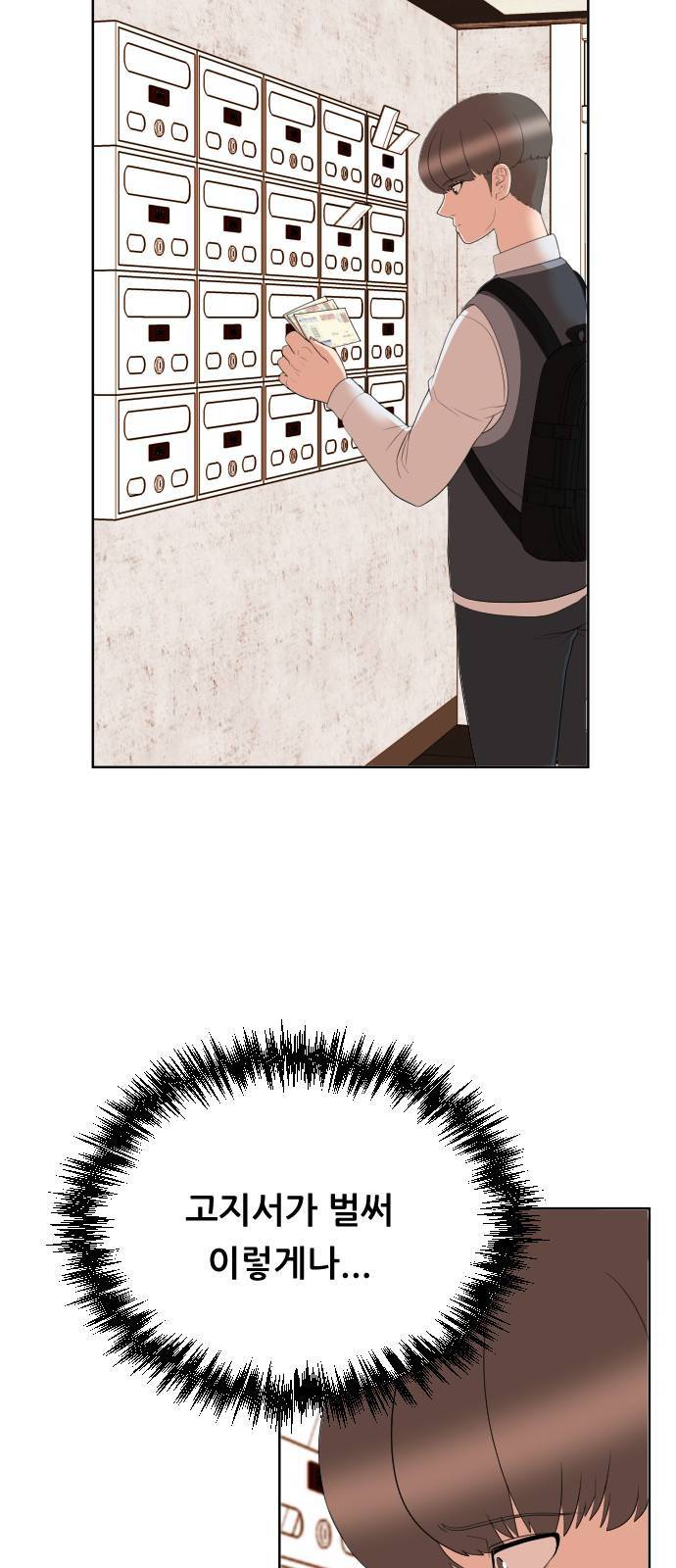 헬프미 5화 10