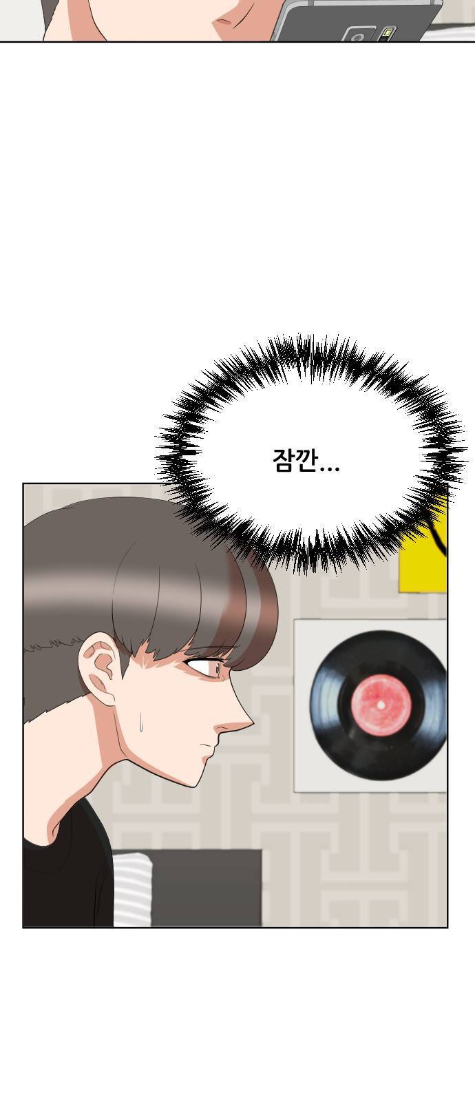 헬프미 5화 15