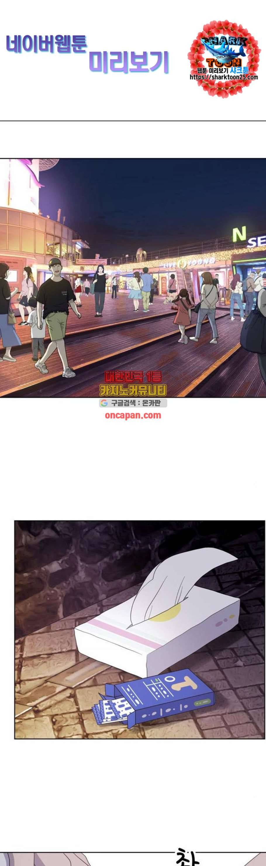 노답소녀 8화 1