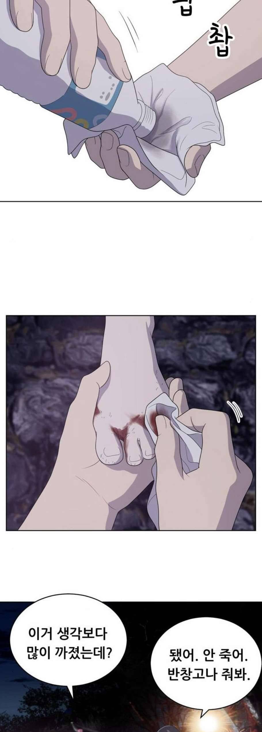 노답소녀 8화 2