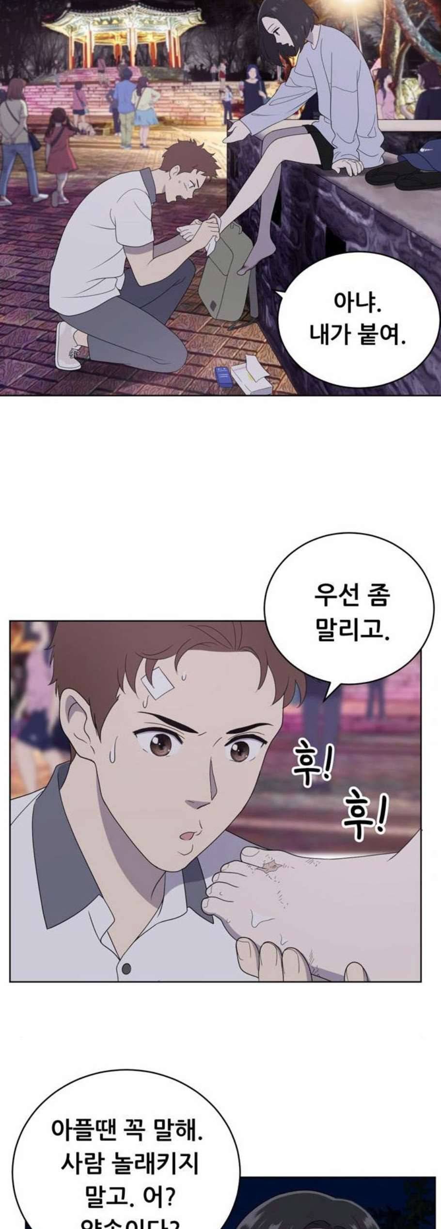 노답소녀 8화 3