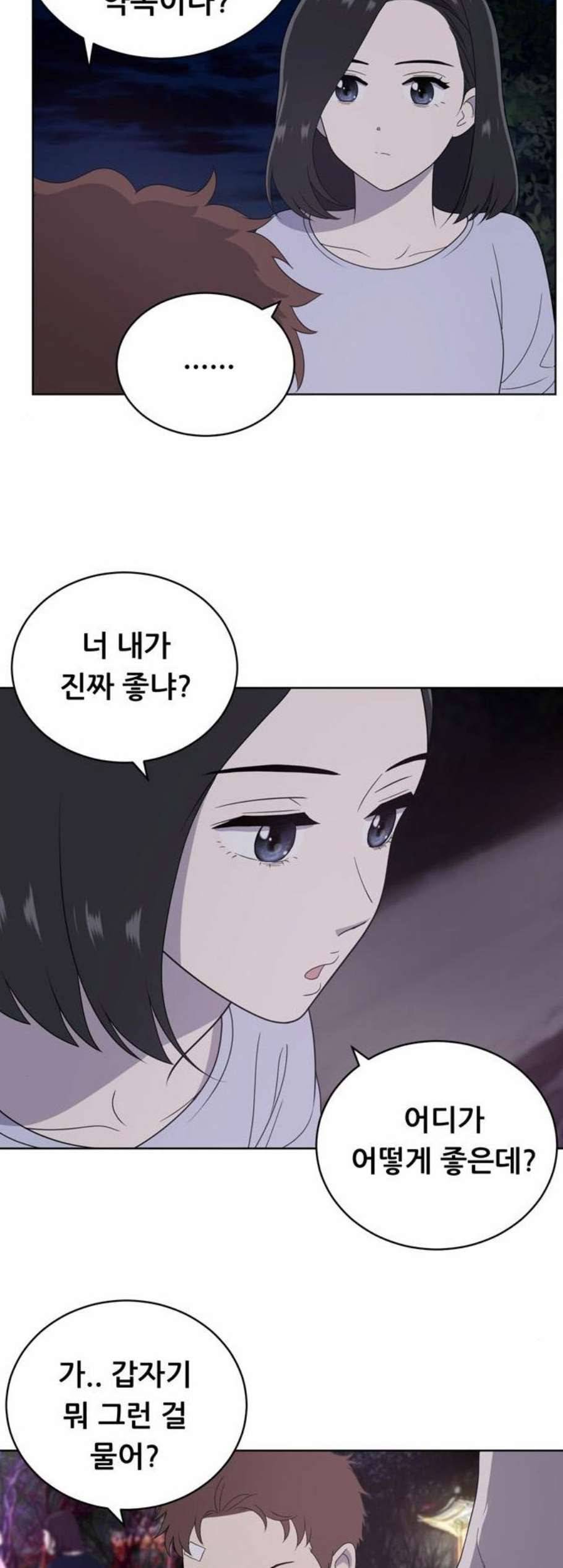 노답소녀 8화 4