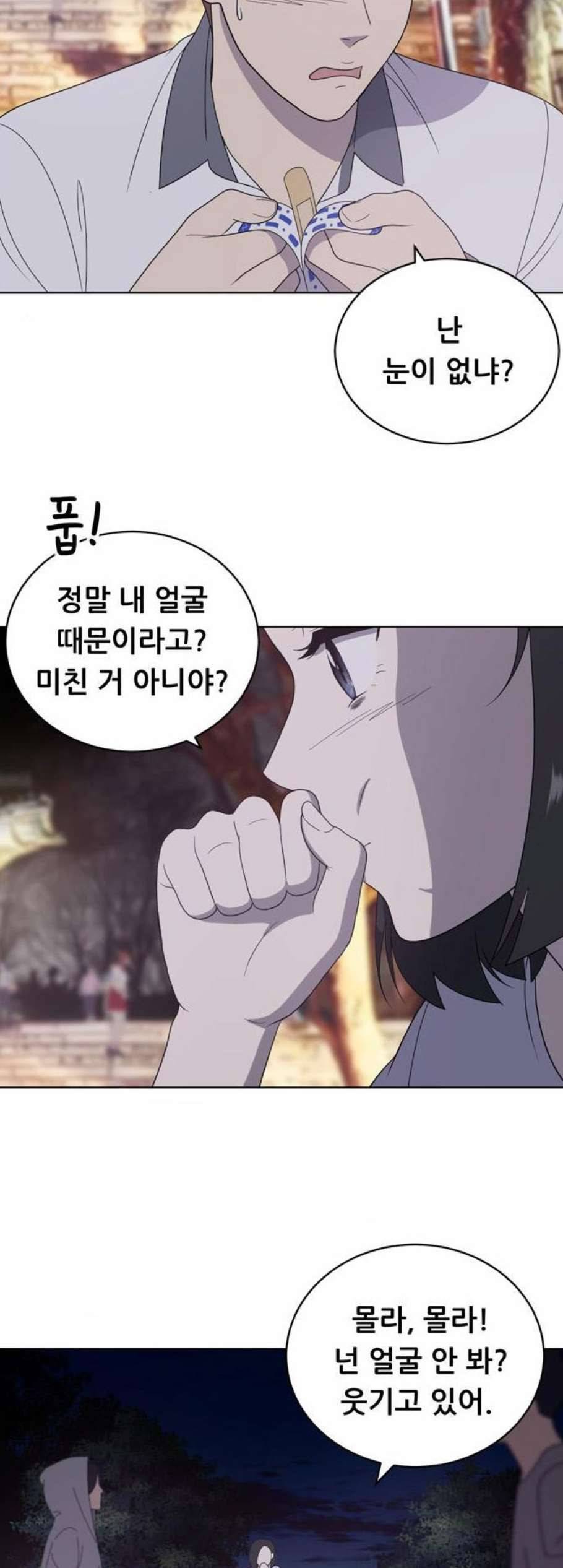 노답소녀 8화 6