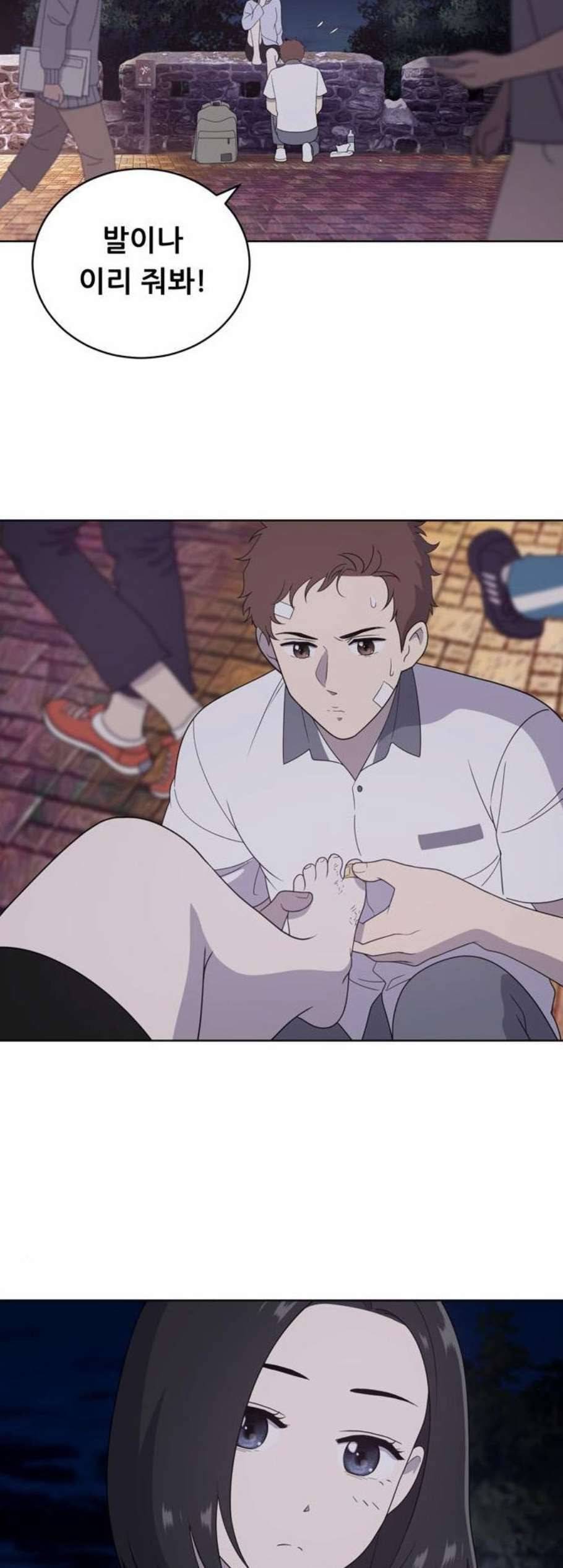 노답소녀 8화 7