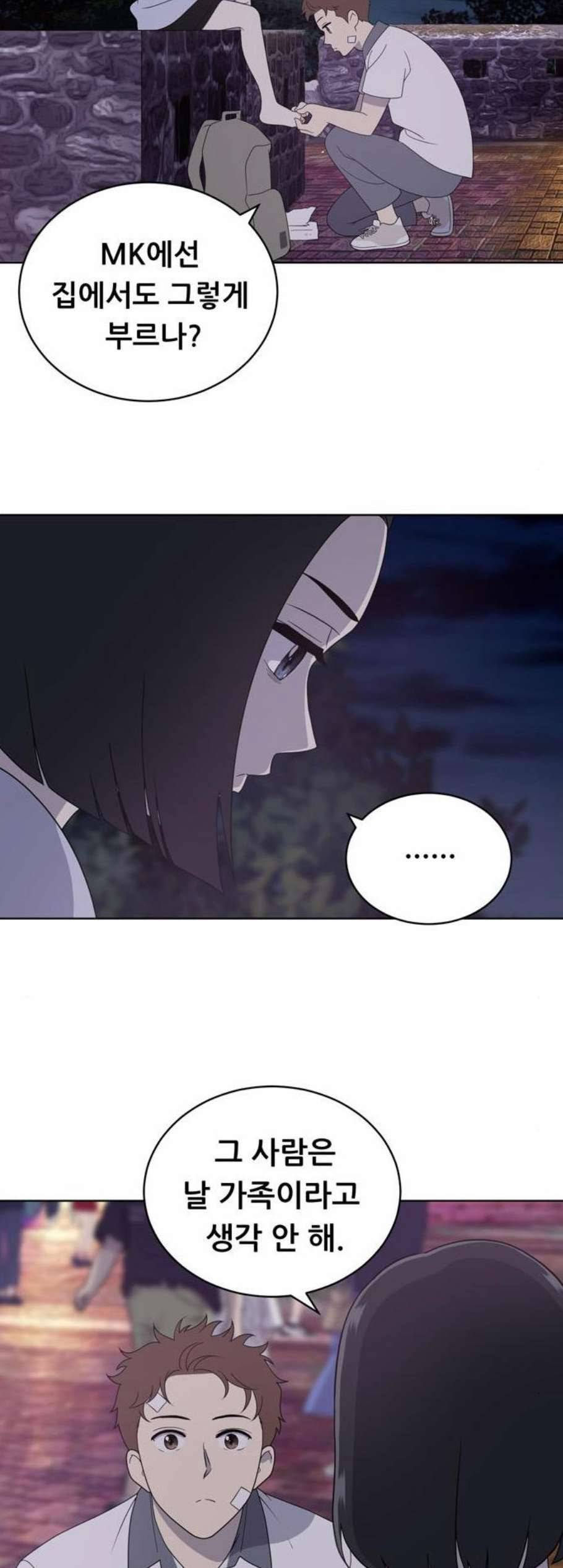 노답소녀 8화 12