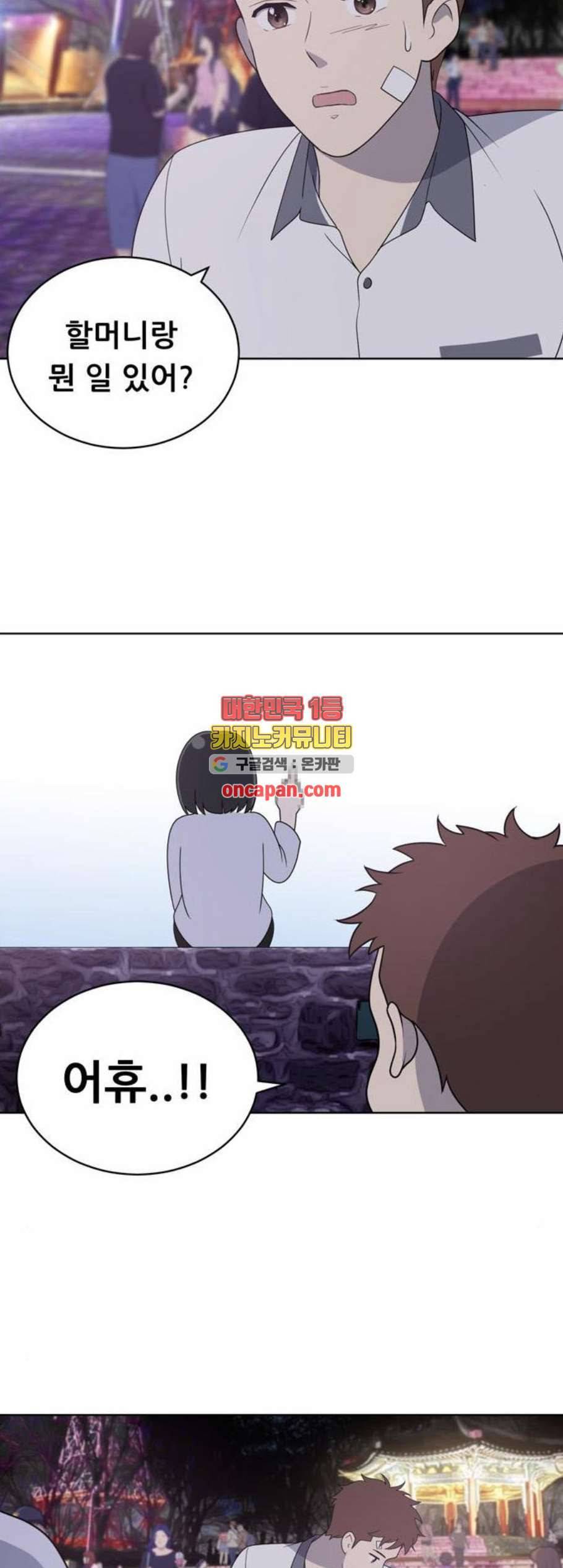 노답소녀 8화 17