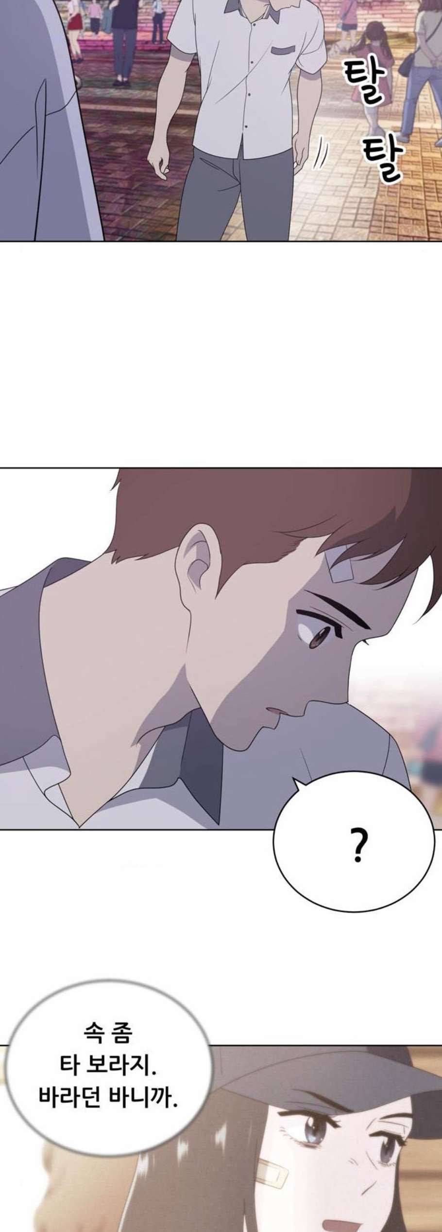 노답소녀 8화 18