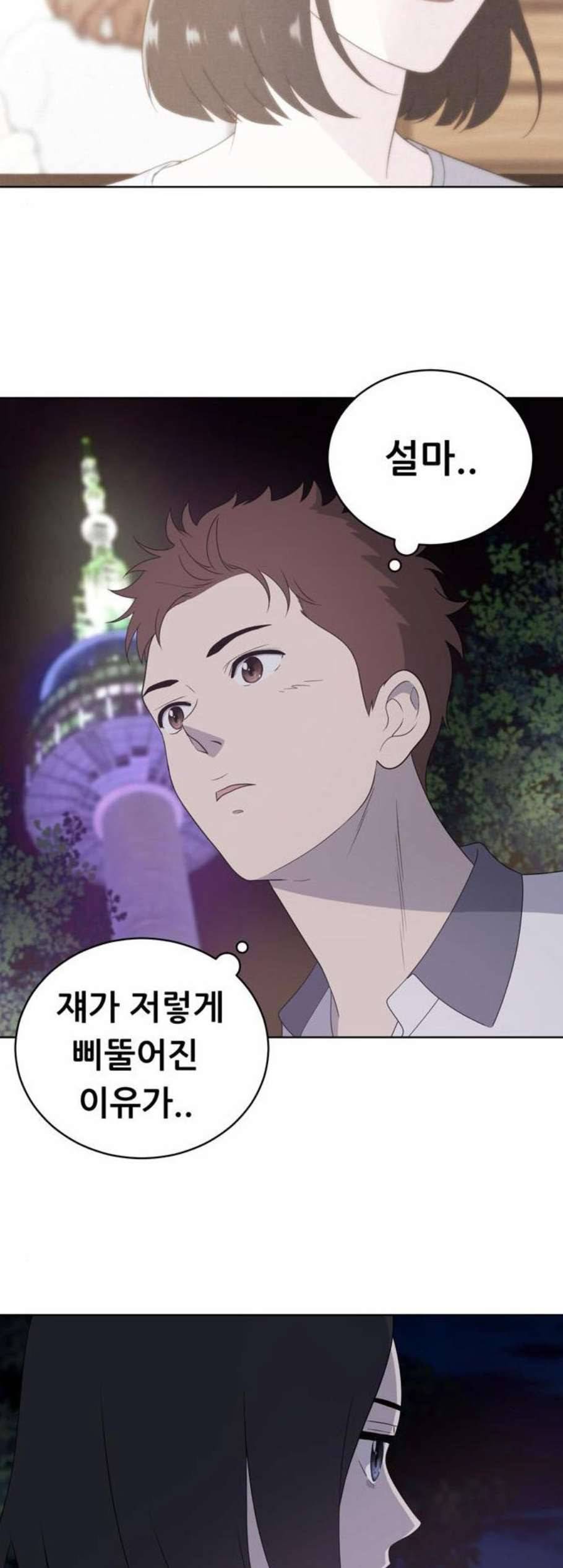 노답소녀 8화 19