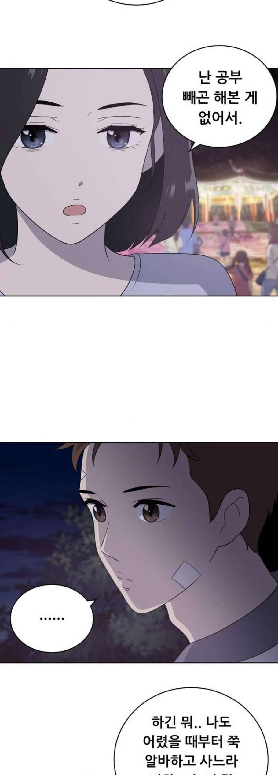 노답소녀 8화 22