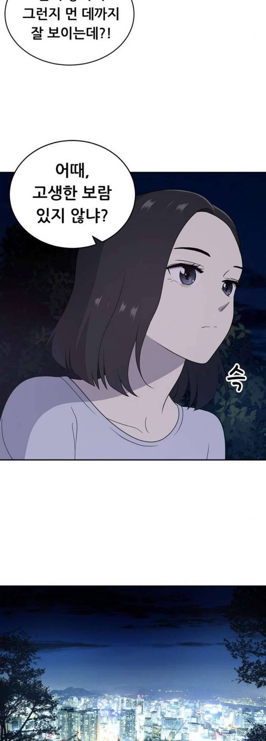 노답소녀 8화 24