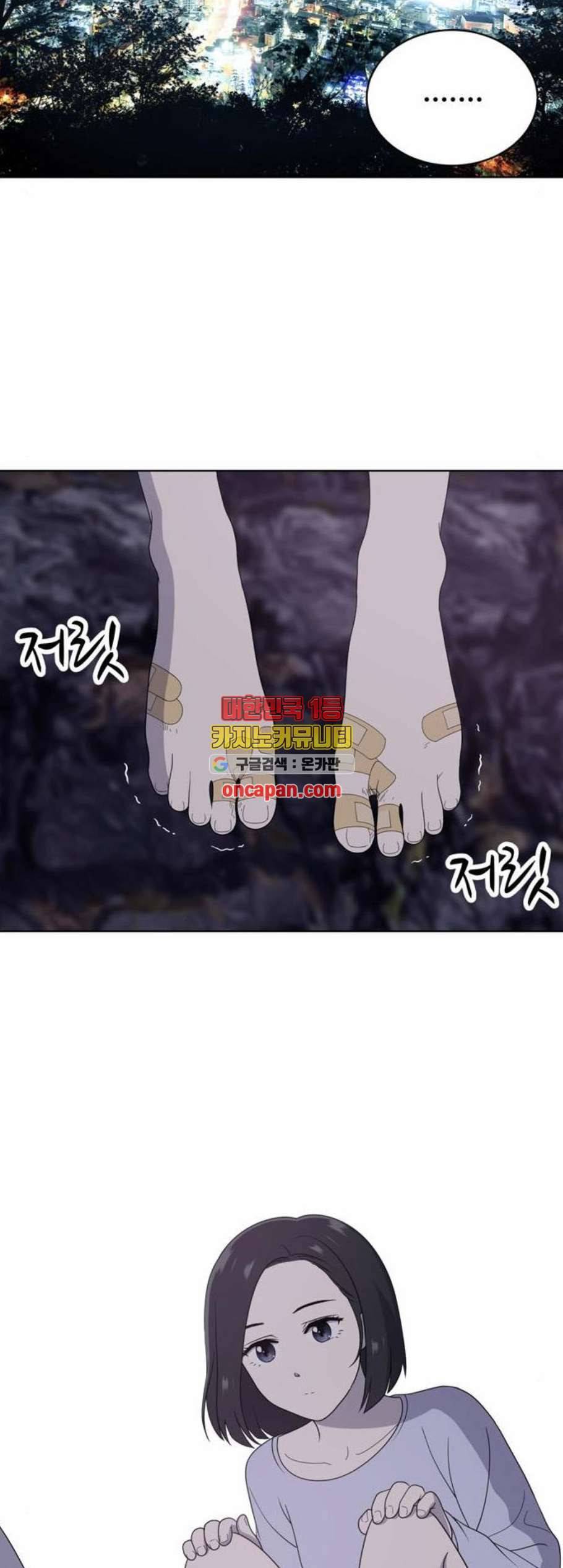 노답소녀 8화 25