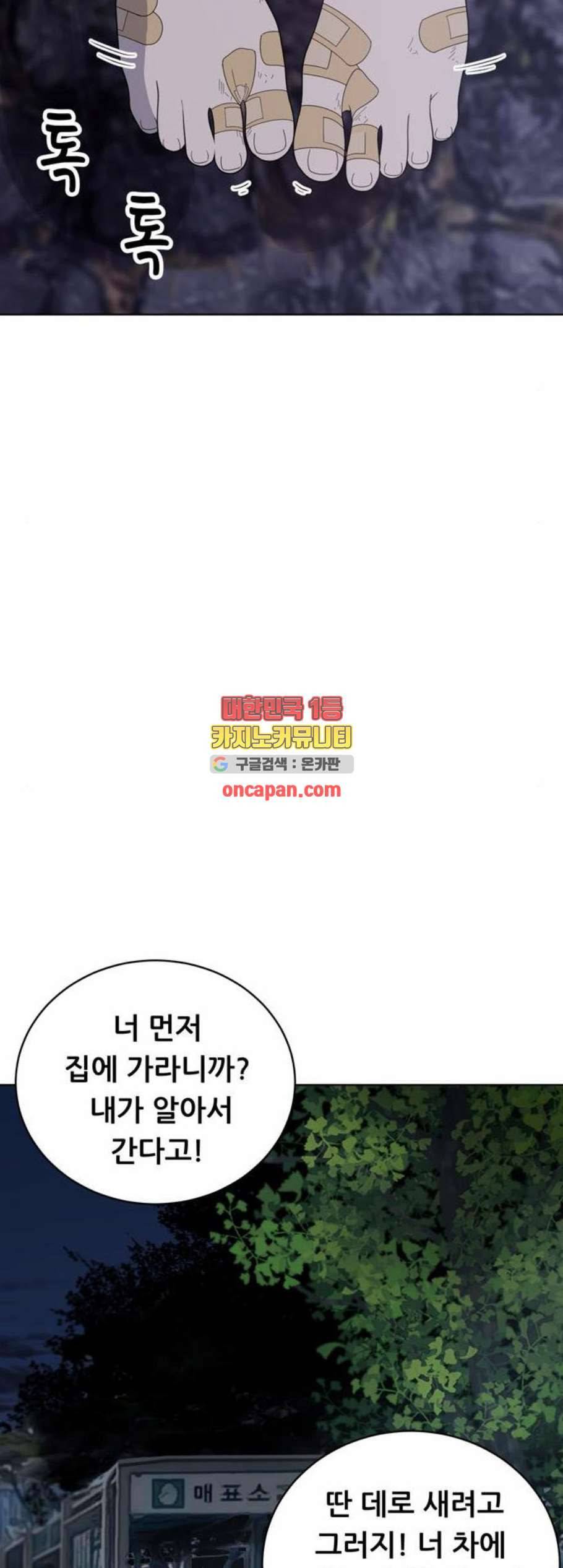 노답소녀 8화 29