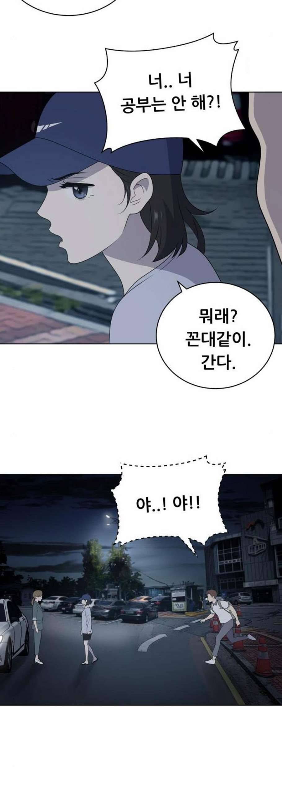 노답소녀 8화 35