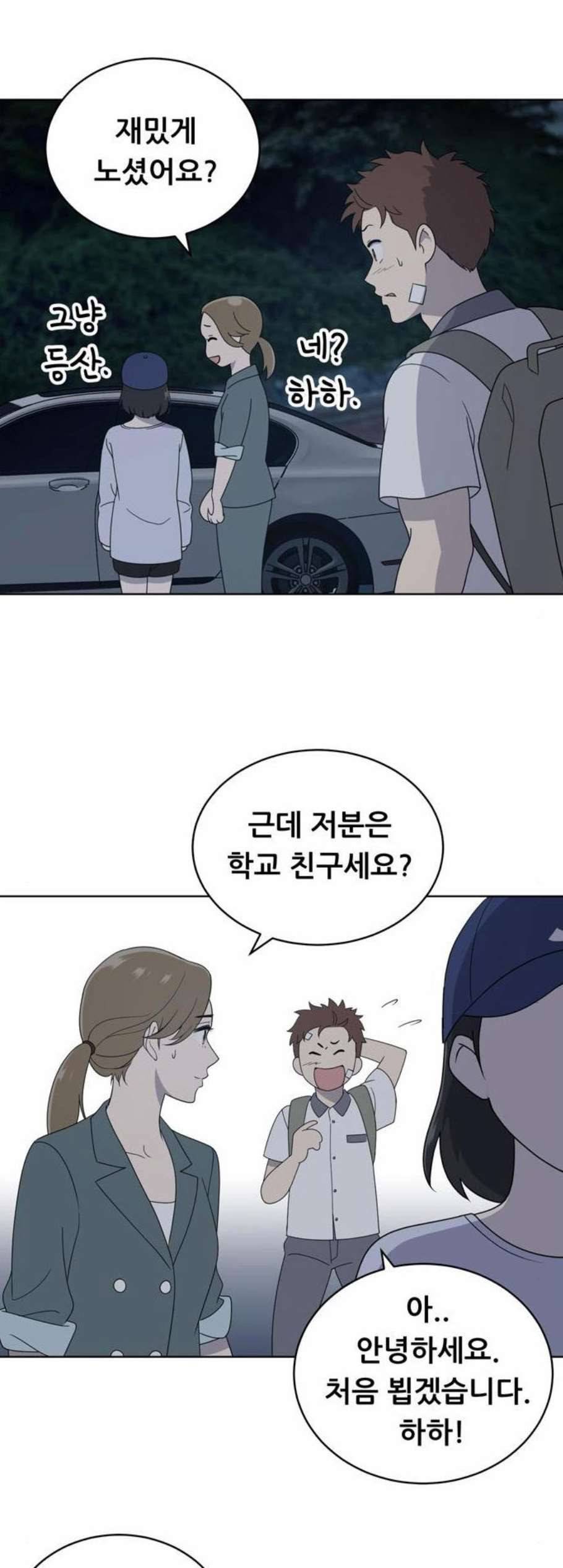 노답소녀 8화 36