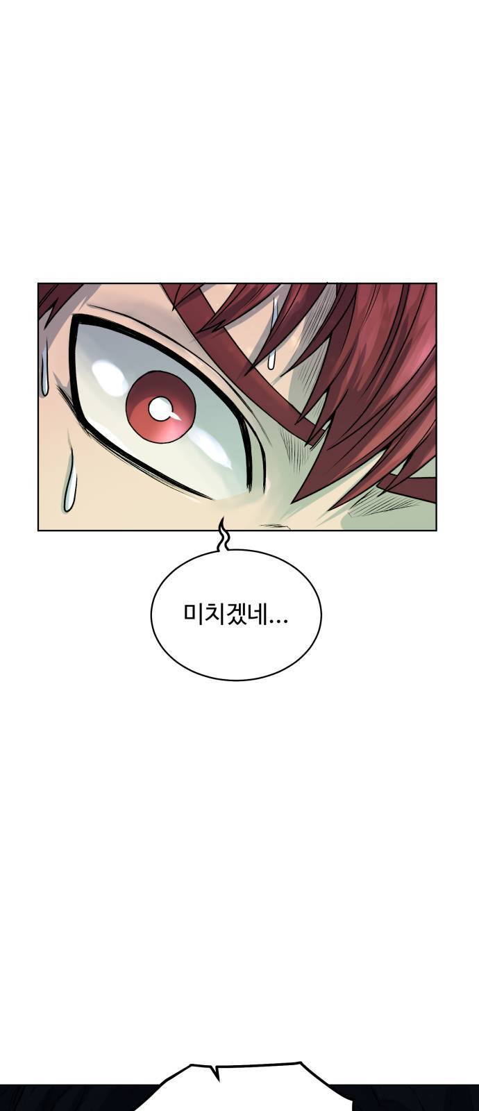 던전 씹어먹는 아티팩트 5화 2
