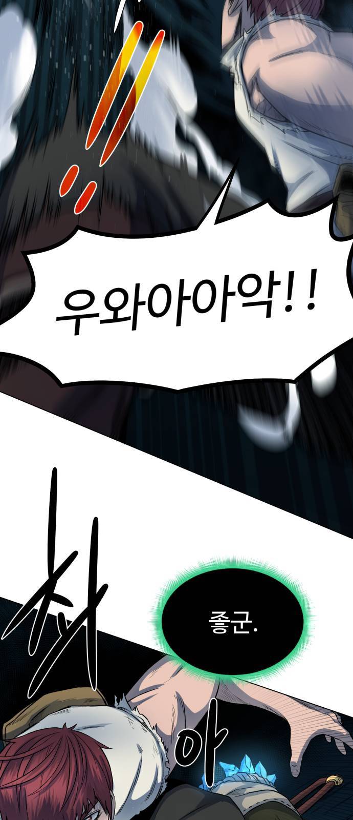 던전 씹어먹는 아티팩트 5화 18