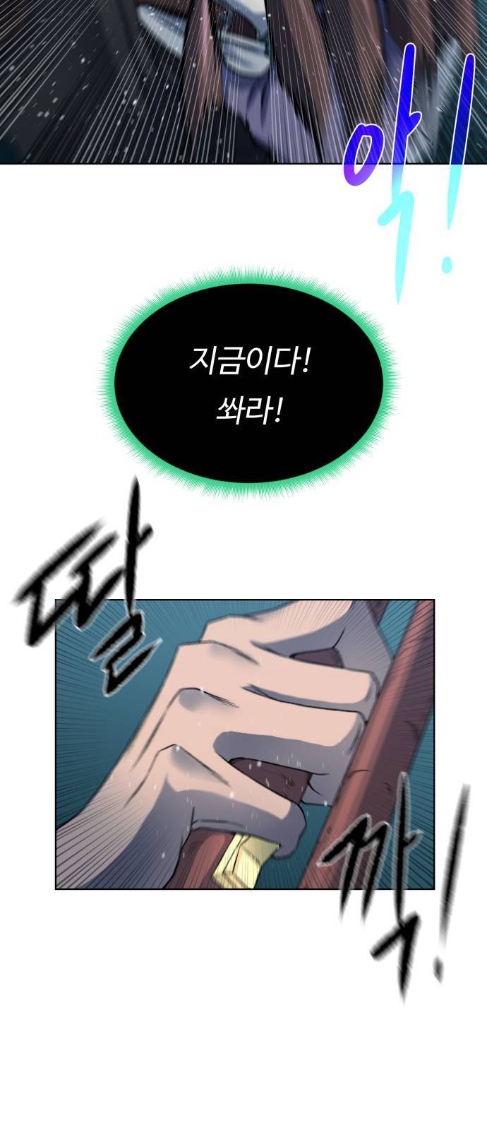 던전 씹어먹는 아티팩트 5화 31