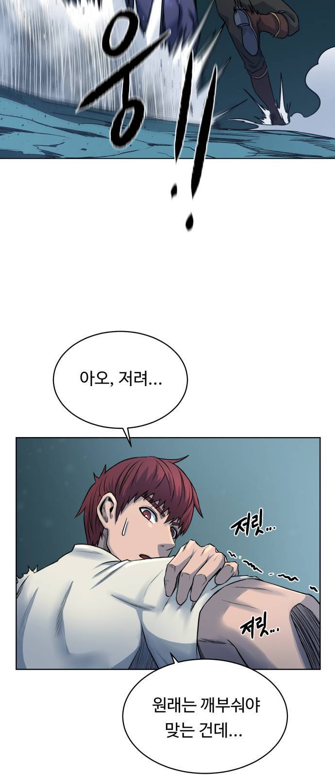 던전 씹어먹는 아티팩트 5화 34