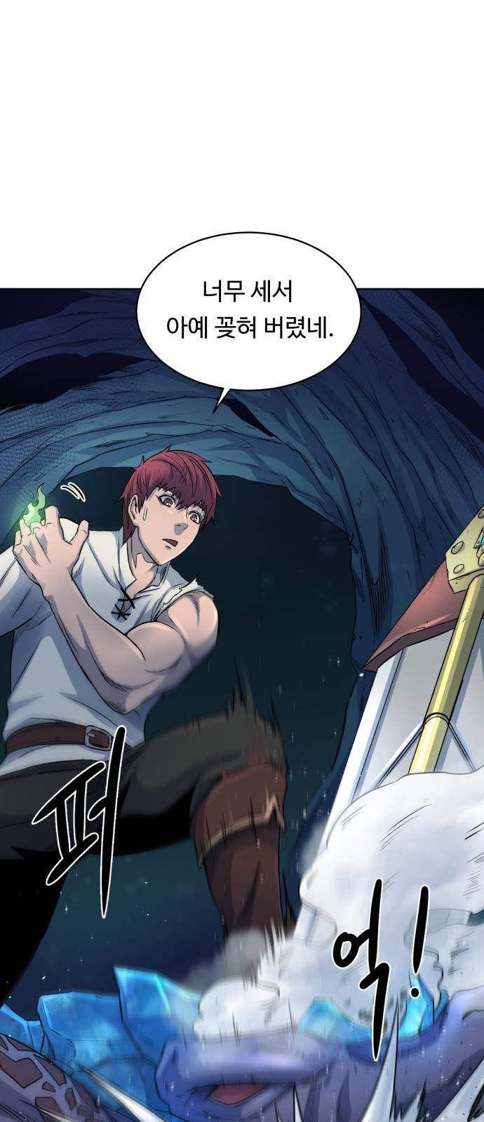 던전 씹어먹는 아티팩트 5화 35
