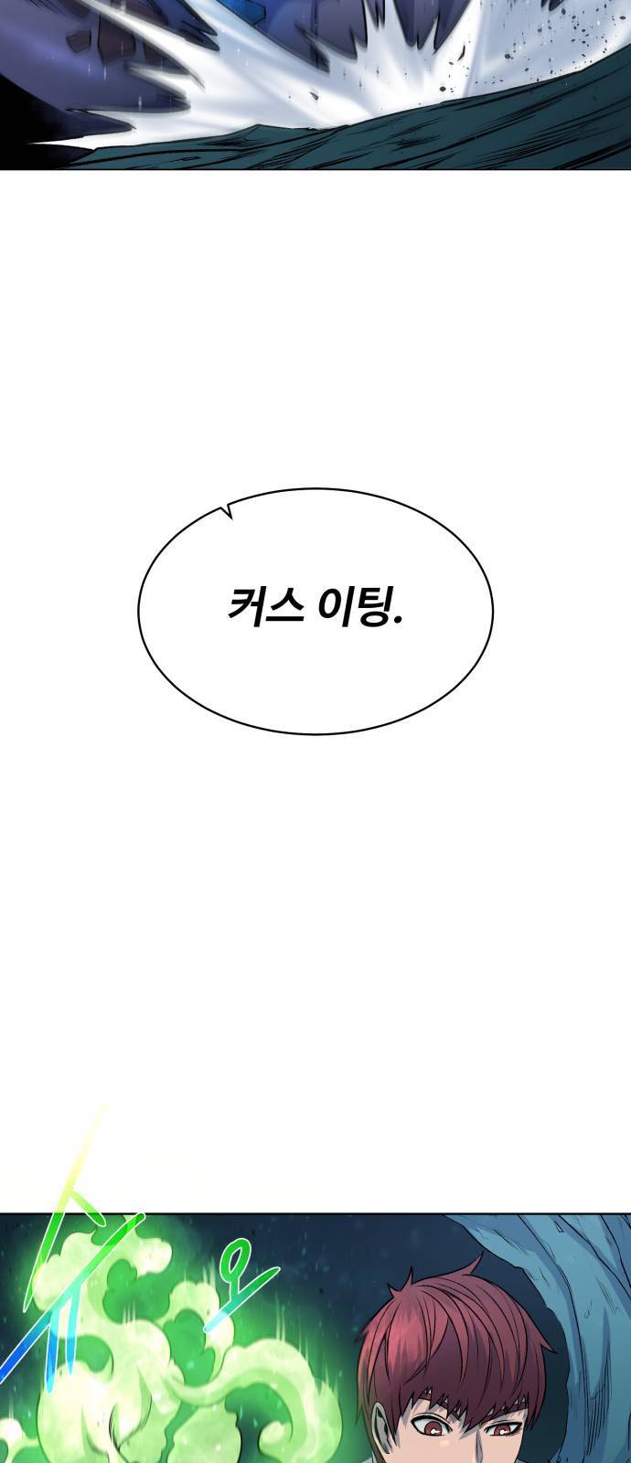 던전 씹어먹는 아티팩트 5화 36