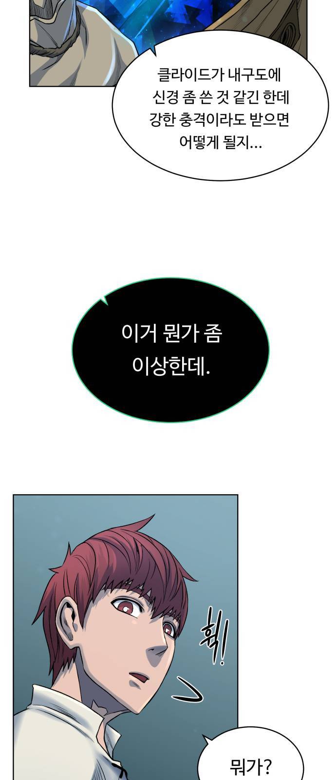 던전 씹어먹는 아티팩트 5화 38